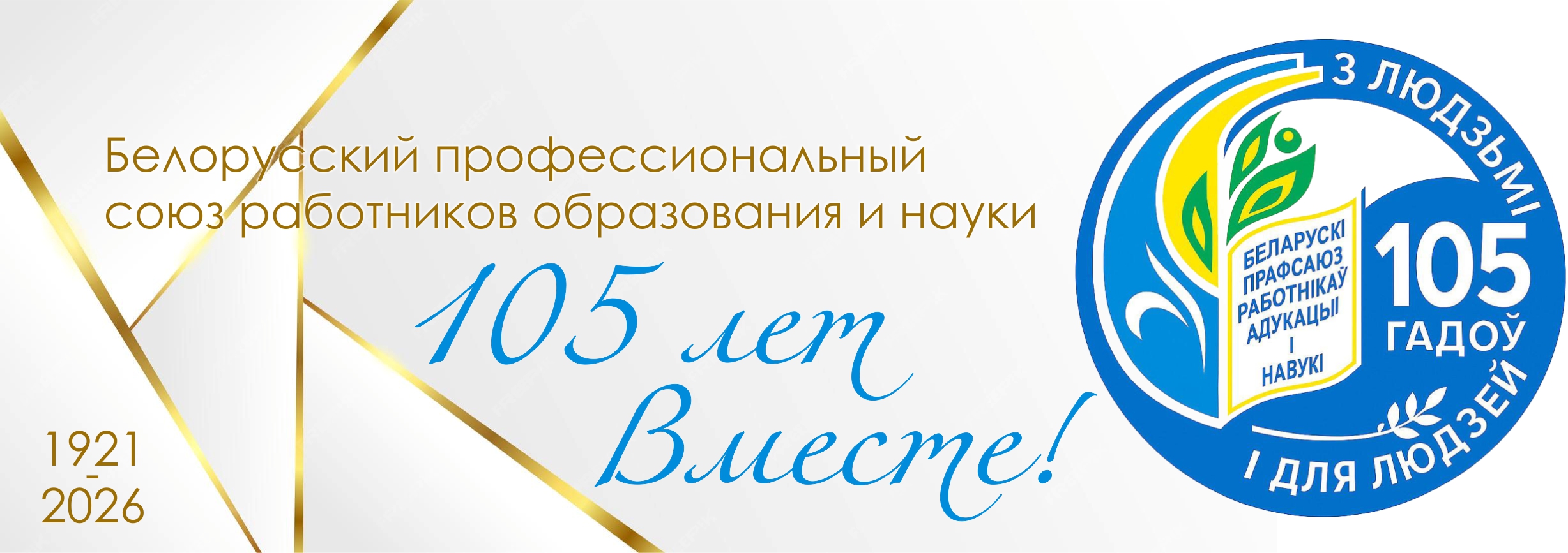 Эмблема
