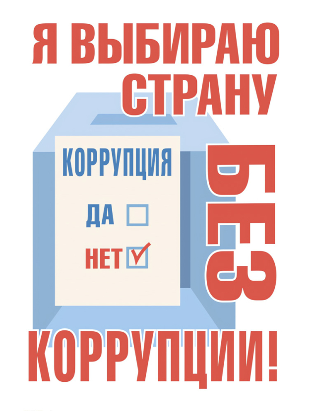 Эмблема